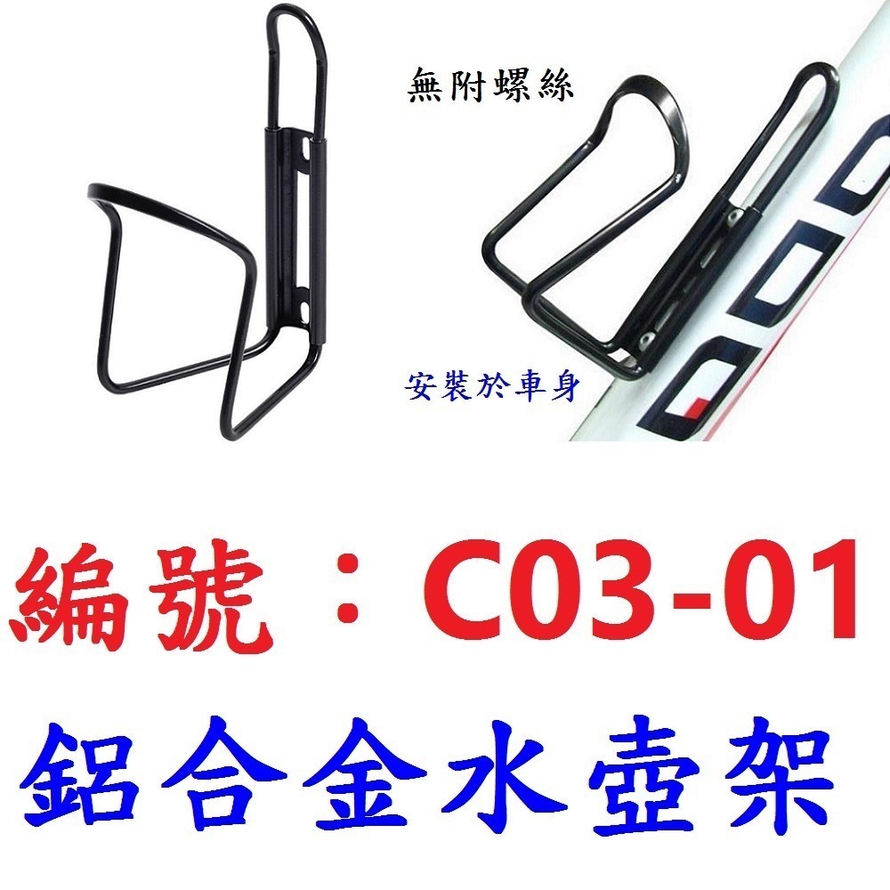 DG 手把座管水壺架鋁合金轉接座 自行車把水壺架轉換座 水壺架轉接頭 腳踏車水壺架轉換器 水壺飲料杯飲料架擴充座-規格圖10