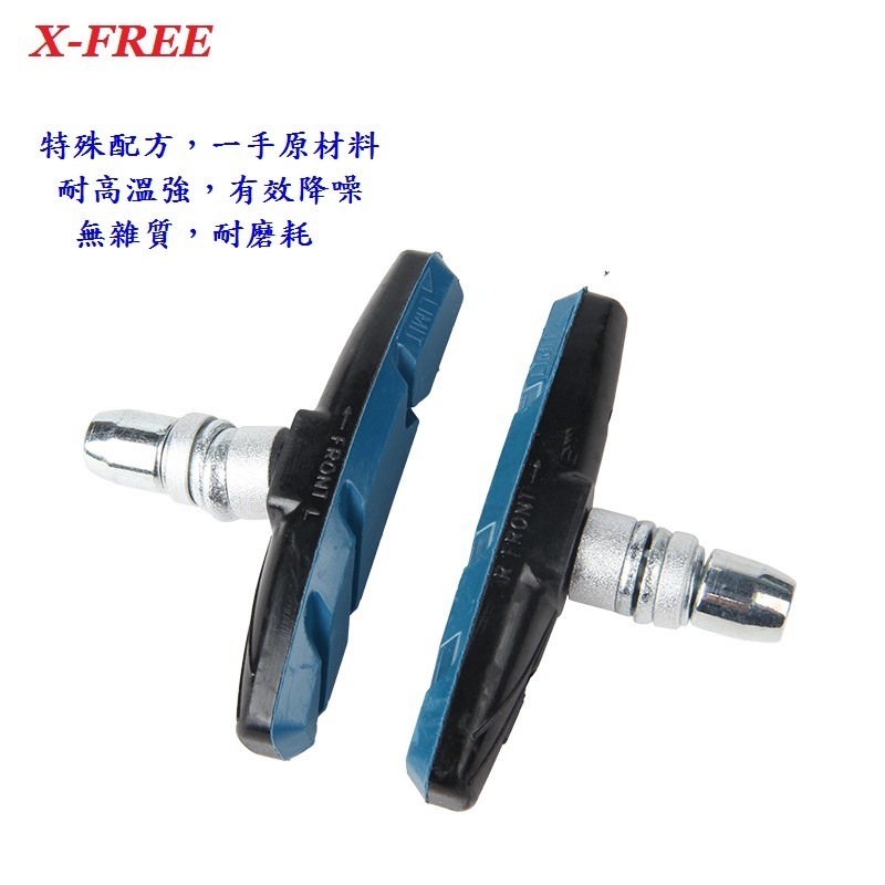 三色V夾煞車皮 1包兩顆裝 V煞皮 V型煞車皮 登山車煞皮 V夾剎車皮 V型夾剎車 靜音耐磨無聲款 自行車V剎車皮-細節圖4