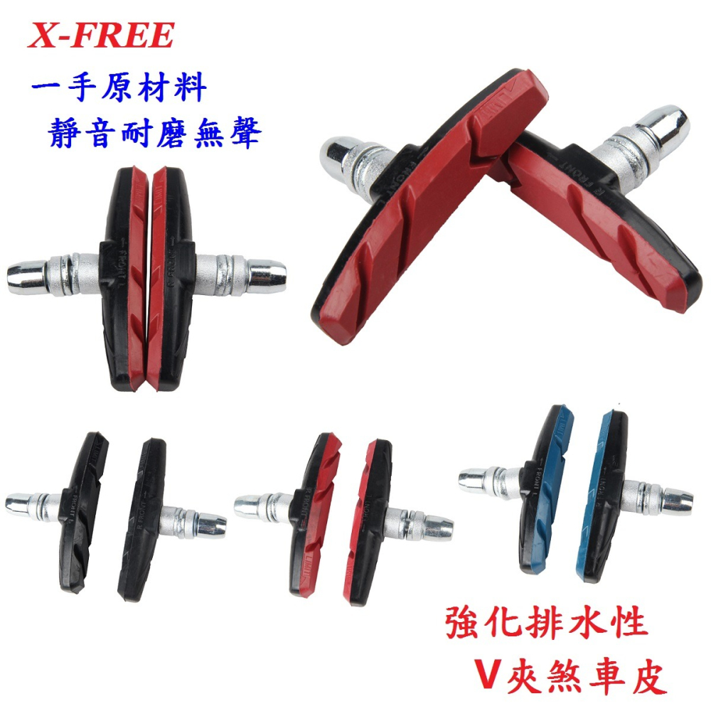 三色V夾煞車皮 1包兩顆裝 V煞皮 V型煞車皮 登山車煞皮 V夾剎車皮 V型夾剎車 靜音耐磨無聲款 自行車V剎車皮-細節圖3