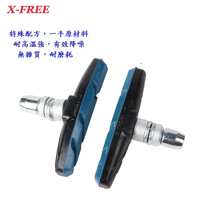 三色V夾煞車皮 1包兩顆裝 V煞皮 V型煞車皮 登山車煞皮 V夾剎車皮 V型夾剎車 靜音耐磨無聲款 自行車V剎車皮-細節圖4