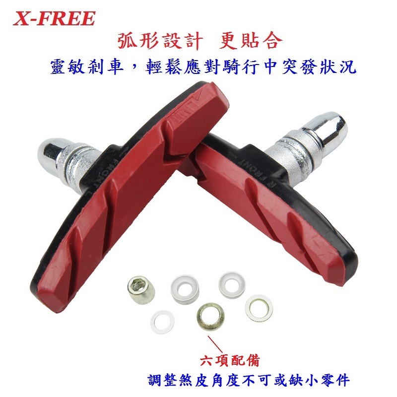 三色V夾煞車皮 1包兩顆裝 V煞皮 V型煞車皮 登山車煞皮 V夾剎車皮 V型夾剎車 靜音耐磨無聲款 自行車V剎車皮-細節圖7