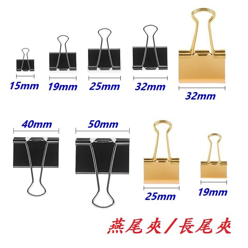 DG 發票+現貨 燕尾夾 多尺寸 長尾夾 開口夾 書夾 夾子 票據夾 鐵夾 金屬夾 金色票夾 圓尾夾 萬用夾 馬卡龍鐵夾-細節圖10