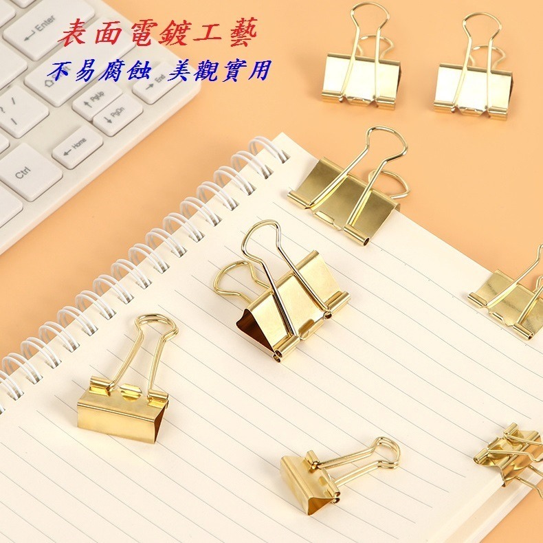 DG 發票+現貨 燕尾夾 多尺寸 長尾夾 開口夾 書夾 夾子 票據夾 鐵夾 金屬夾 金色票夾 圓尾夾 萬用夾 馬卡龍鐵夾-細節圖5