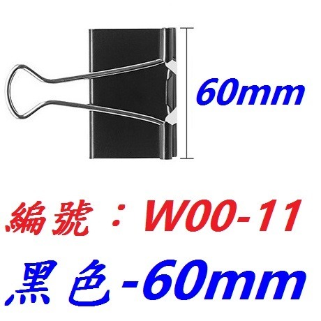DG 高雄60mm大號燕尾夾 大號夾子 長尾夾 燕尾夾 開口夾 書夾 夾子 票據夾票夾 圓尾夾鐵夾 萬用夾 馬卡龍金屬夾-細節圖3