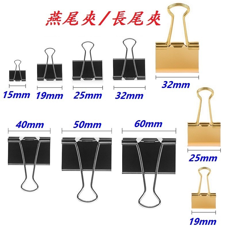 DG 高雄60mm大號燕尾夾 大號夾子 長尾夾 燕尾夾 開口夾 書夾 夾子 票據夾票夾 圓尾夾鐵夾 萬用夾 馬卡龍金屬夾-細節圖4