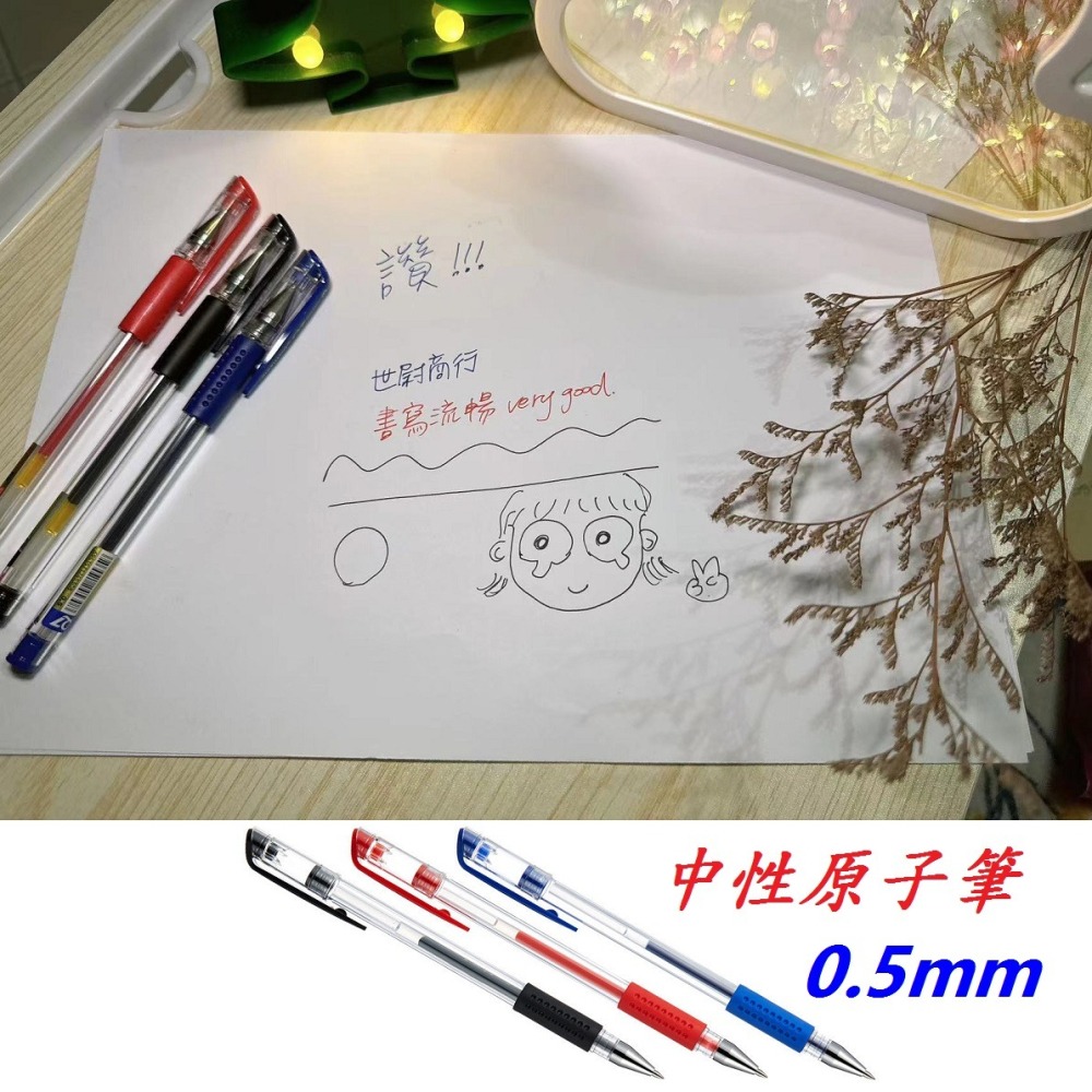DG 買十送2 超級好寫 0.5mm中性原子筆 紅筆藍筆黑筆 原子筆 鋼珠筆 中性筆 中油筆 自動筆 自動原子筆 活性筆-細節圖2