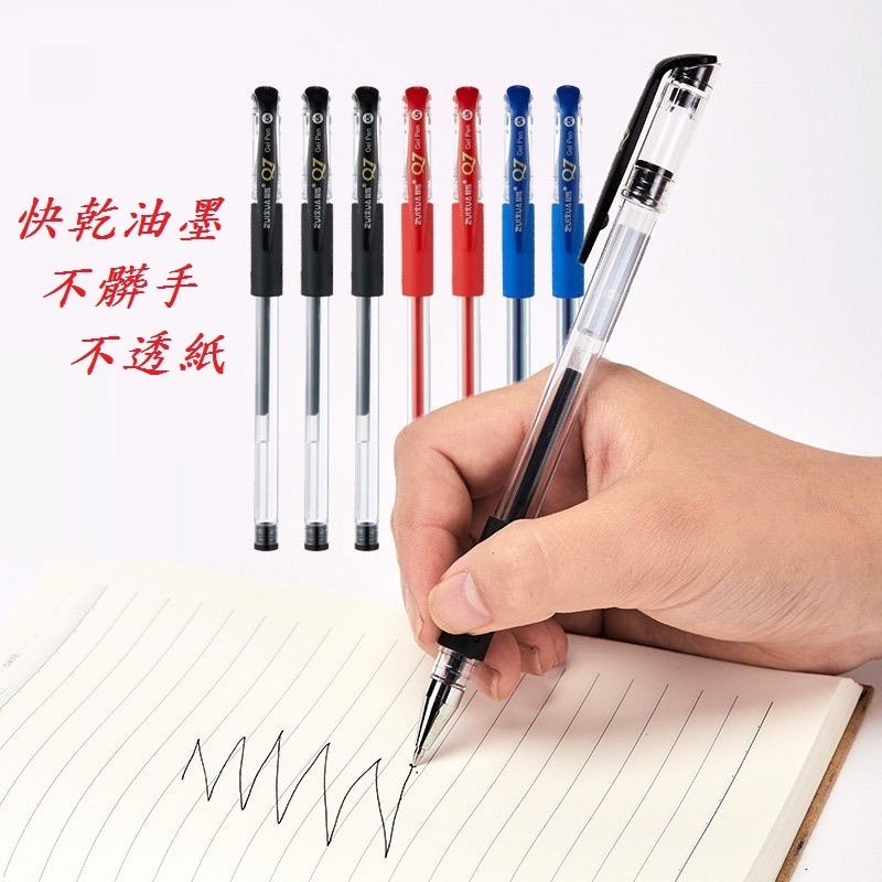 DG 買十送2 超級好寫 0.5mm中性原子筆 紅筆藍筆黑筆 原子筆 鋼珠筆 中性筆 中油筆 自動筆 自動原子筆 活性筆-細節圖3