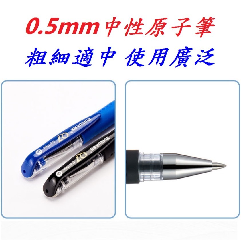 DG 買十送2 超級好寫 0.5mm中性原子筆 紅筆藍筆黑筆 原子筆 鋼珠筆 中性筆 中油筆 自動筆 自動原子筆 活性筆-細節圖8