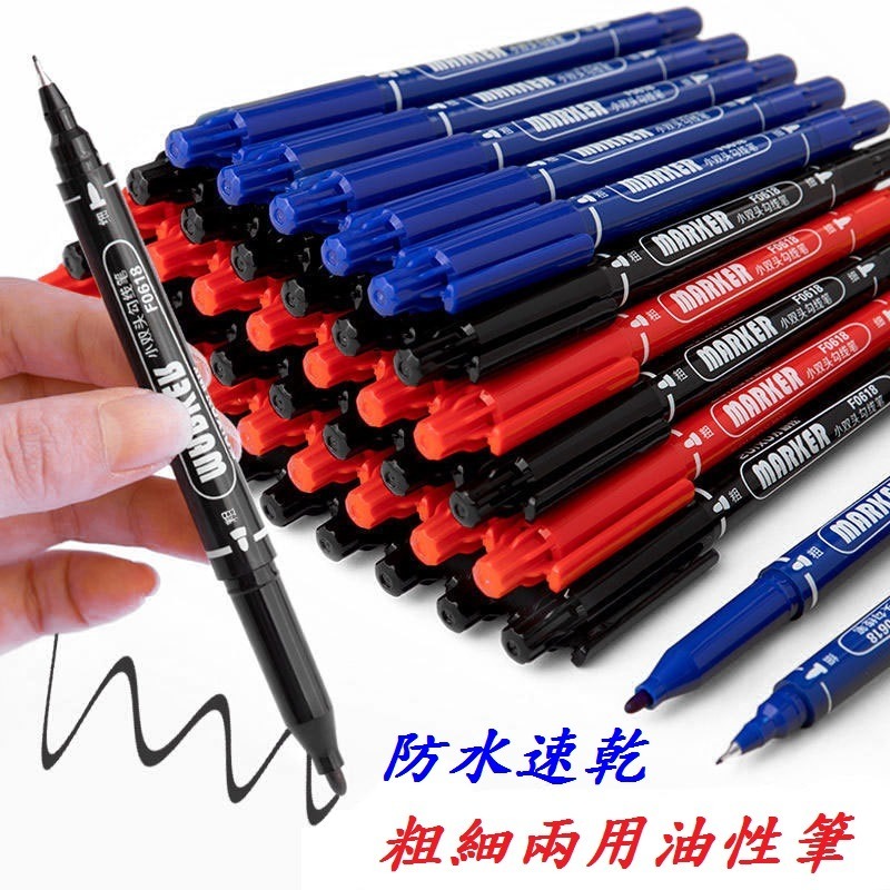 DG 買十送2 非常好寫 雙頭油性筆 0.5mm 1.5mm 油性快乾奇異筆 勾線筆 油性筆 雙頭奇異筆 鉤線筆-細節圖2