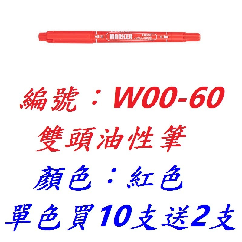 DG 買十送2 非常好寫 雙頭油性筆 0.5mm 1.5mm 油性快乾奇異筆 勾線筆 油性筆 雙頭奇異筆 鉤線筆-規格圖10