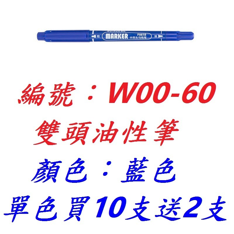 DG 買十送2 非常好寫 雙頭油性筆 0.5mm 1.5mm 油性快乾奇異筆 勾線筆 油性筆 雙頭奇異筆 鉤線筆-規格圖10