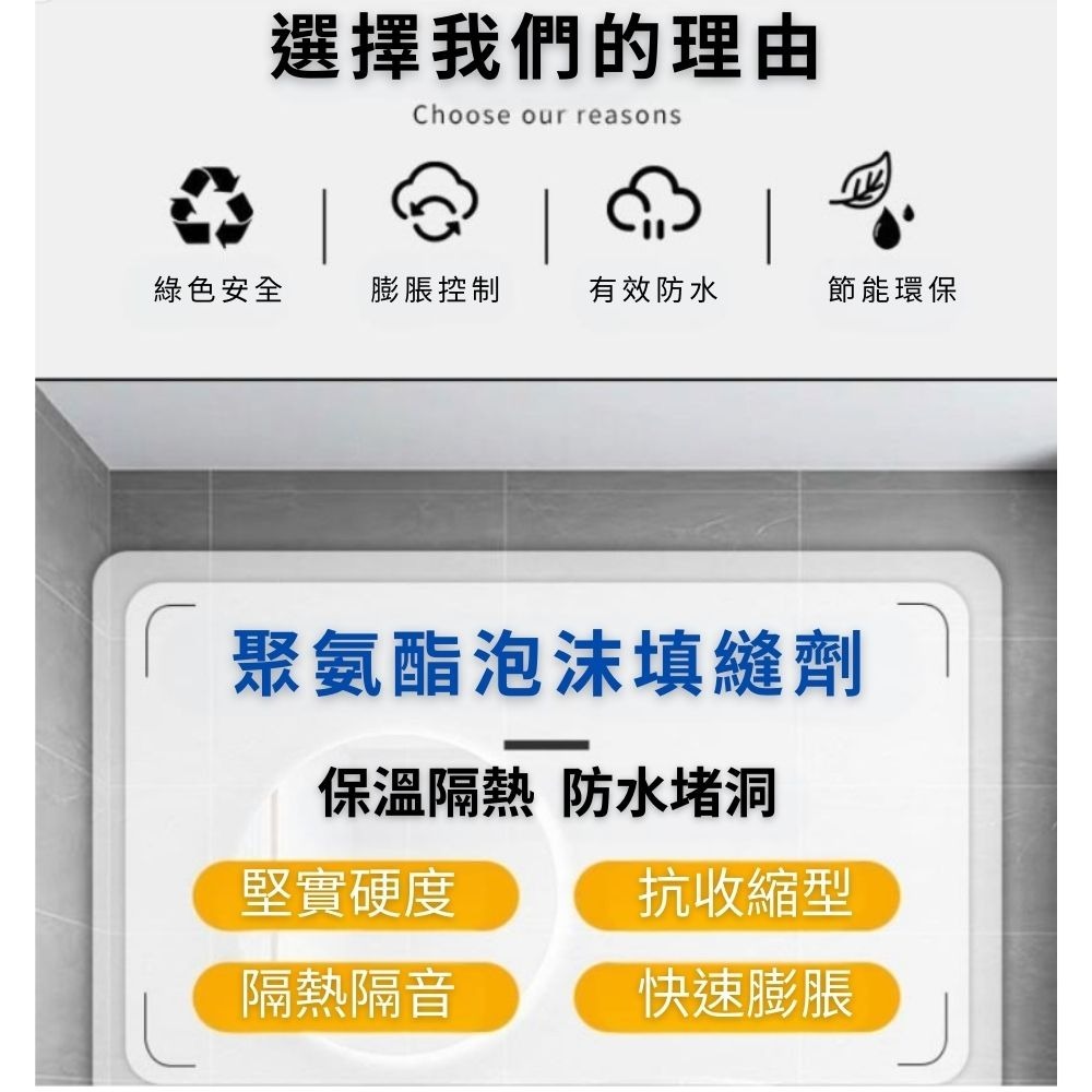 DG 750ml 填縫劑 發泡劑 PU發泡劑 補洞劑 填補劑 發泡膠 防水劑 補漏膠 屋頂 防水 防風 膠 止漏劑 噴劑-細節圖8