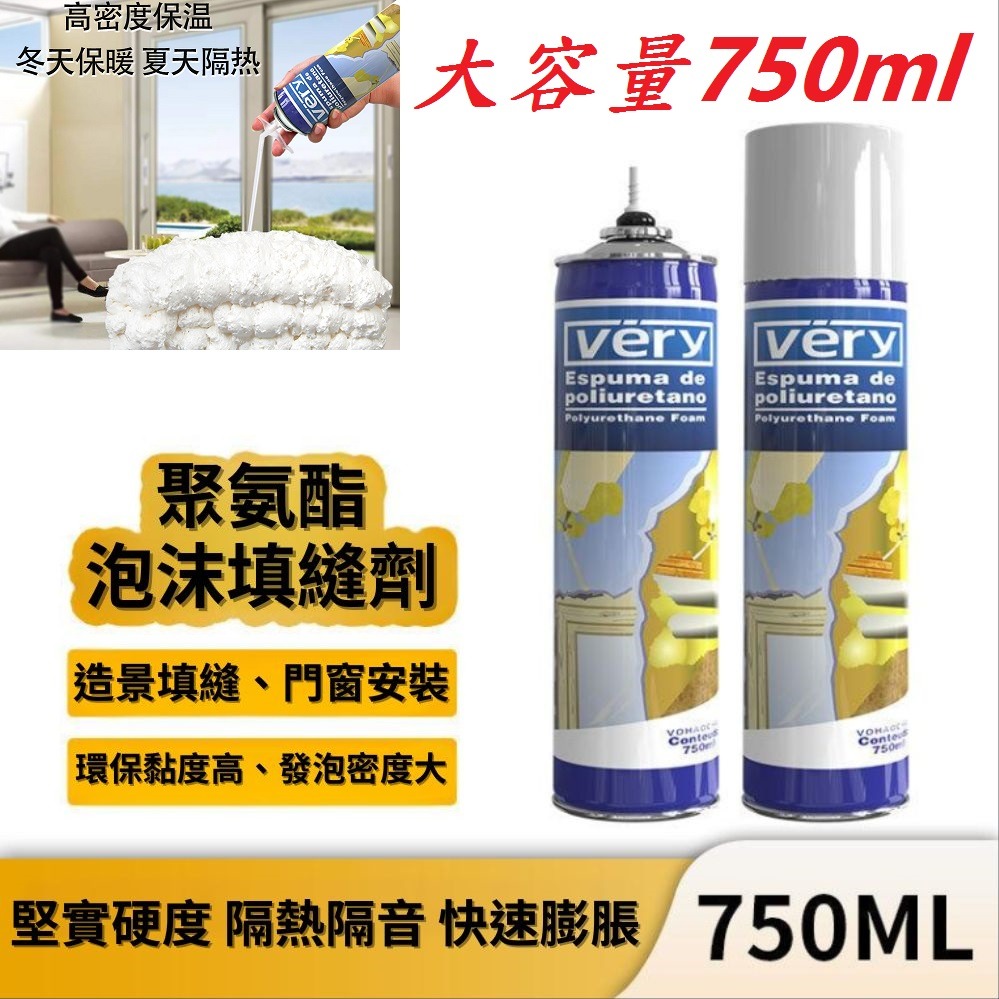 DG 750ml 填縫劑 發泡劑 PU發泡劑 補洞劑 填補劑 發泡膠 防水劑 補漏膠 屋頂 防水 防風 膠 止漏劑 噴劑-細節圖3