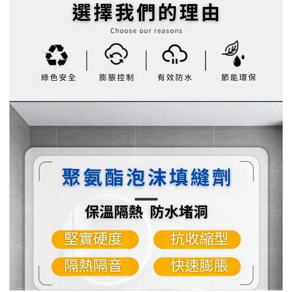 DG 750ml 填縫劑 發泡劑 PU發泡劑 補洞劑 填補劑 發泡膠 防水劑 補漏膠 屋頂 防水 防風 膠 止漏劑 噴劑-細節圖8