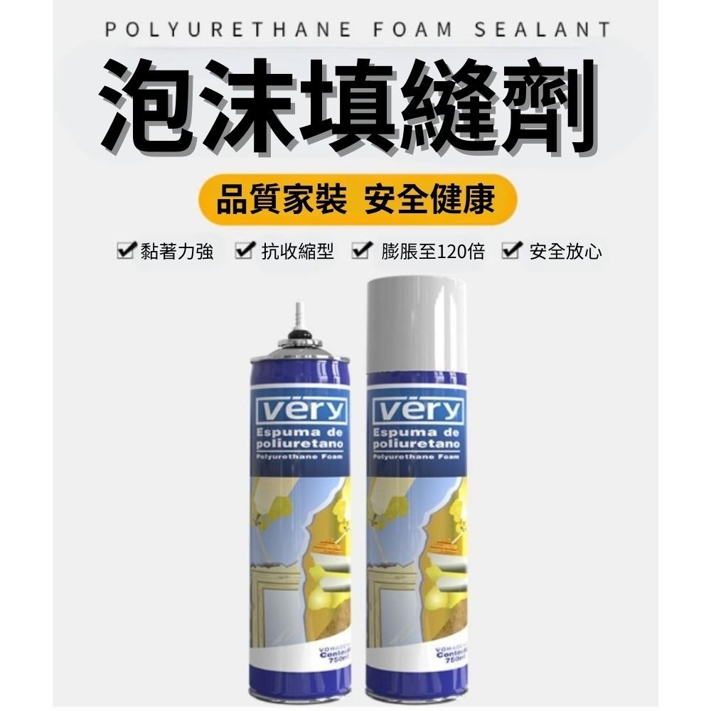 DG 750ml 填縫劑 發泡劑 PU發泡劑 補洞劑 填補劑 發泡膠 防水劑 補漏膠 屋頂 防水 防風 膠 止漏劑 噴劑-規格圖10