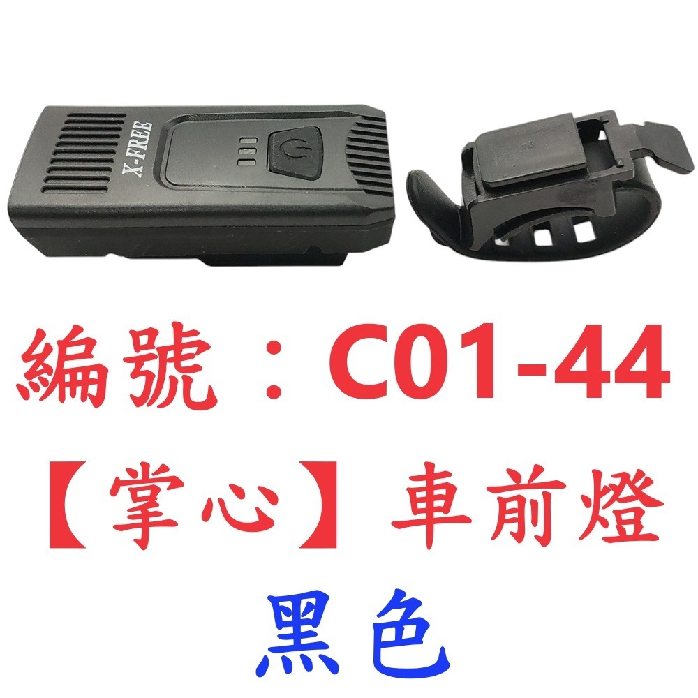 DG 掌心燈 自行車車前燈 USB充電 腳踏車頭燈 自行車燈 單車前燈 手電筒 LED警示燈 車燈 大燈 警示燈-規格圖10