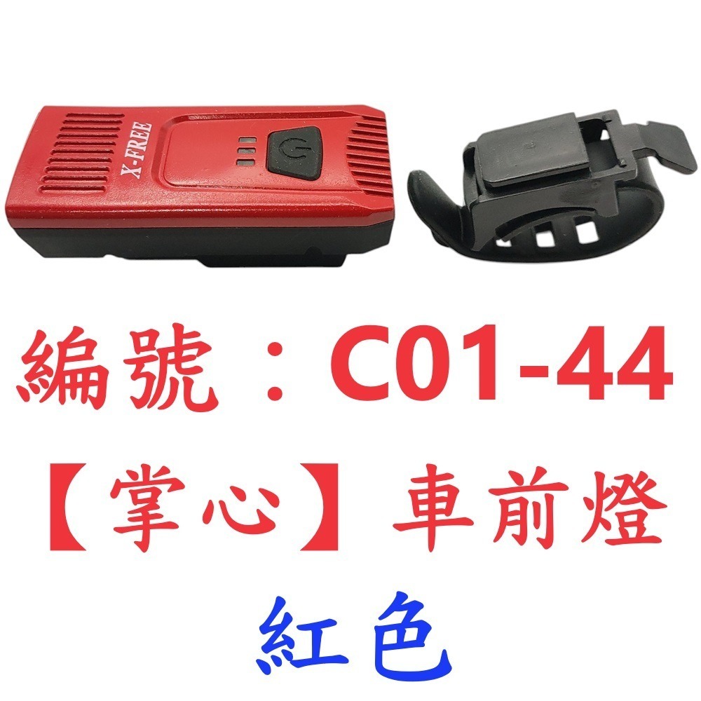 DG 掌心燈 自行車車前燈 USB充電 腳踏車頭燈 自行車燈 單車前燈 手電筒 LED警示燈 車燈 大燈 警示燈-規格圖10