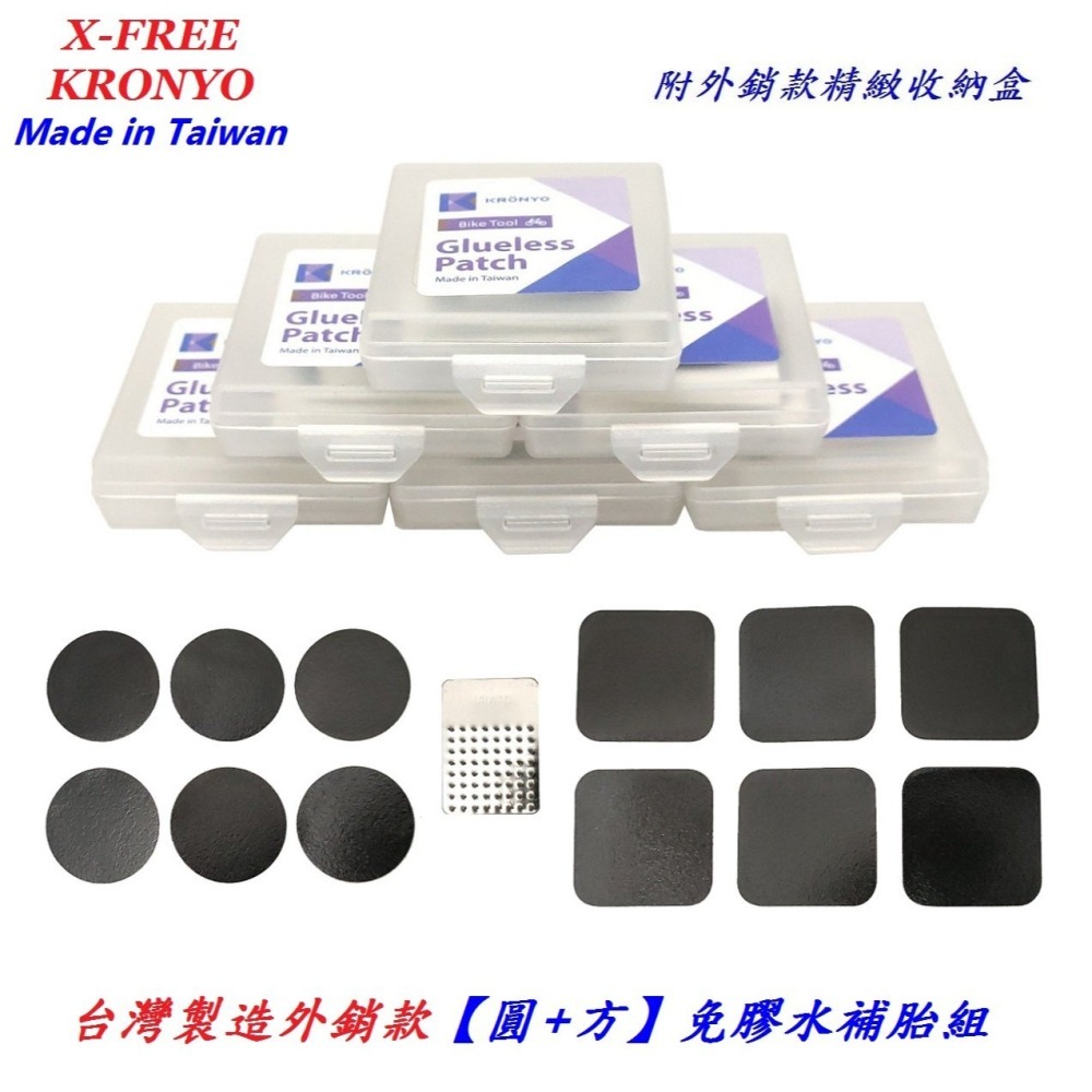 DG 台灣製造 圓25mm免膠水補胎組 附砂紙 附收納盒 自行車免膠水補胎片 膠水 補胎膠水 補胎片 機車修車工具 圓形-細節圖8