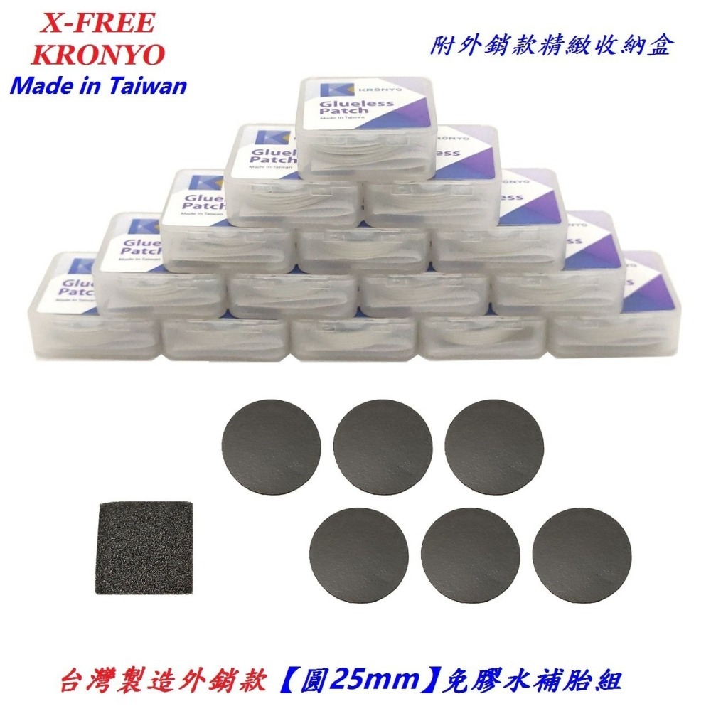 DG 台製 圓形+方形免膠水補胎組 附刮片附收納盒 自行車免膠水補胎片 補胎片膠水 補胎膠水 機車 修車工具 補胎片-細節圖6