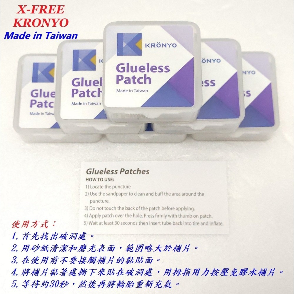 DG 台製 圓形+方形免膠水補胎組 附刮片附收納盒 自行車免膠水補胎片 補胎片膠水 補胎膠水 機車 修車工具 補胎片-細節圖8