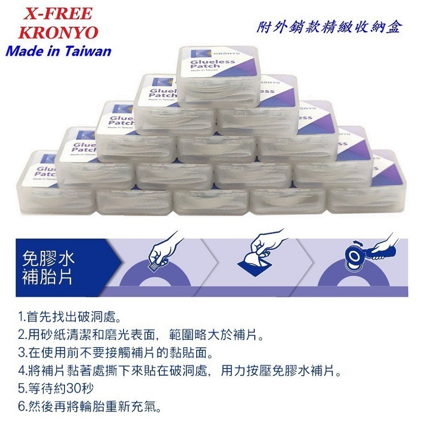 DG 台製 圓形+方形免膠水補胎組 附刮片附收納盒 自行車免膠水補胎片 補胎片膠水 補胎膠水 機車 修車工具 補胎片-細節圖10