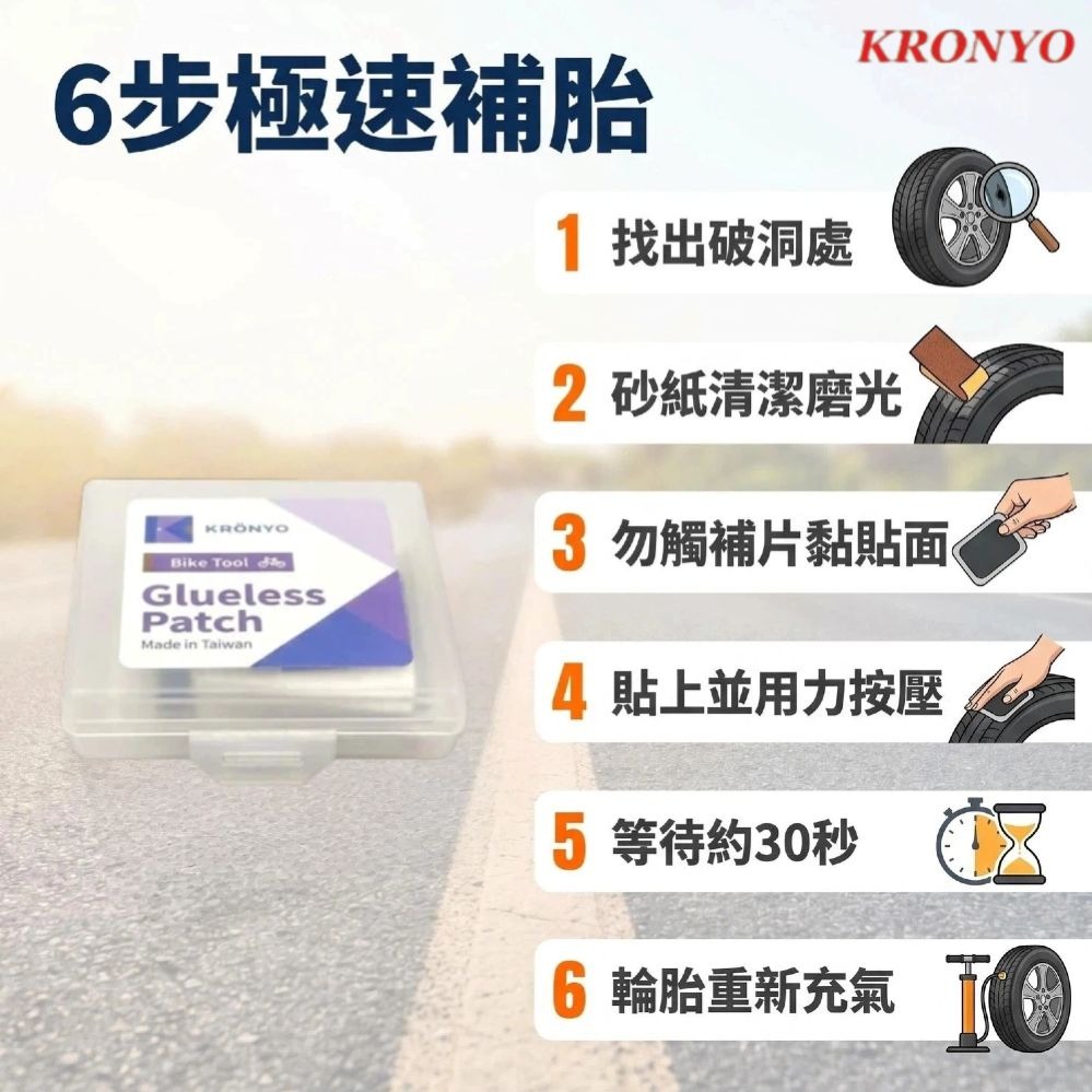DG 台灣製造圓形+方形免膠水補胎組 免膠水超黏補胎片 腳踏車補胎片 超強力補胎片 自行車免膠水補胎片 單車補胎片-細節圖5