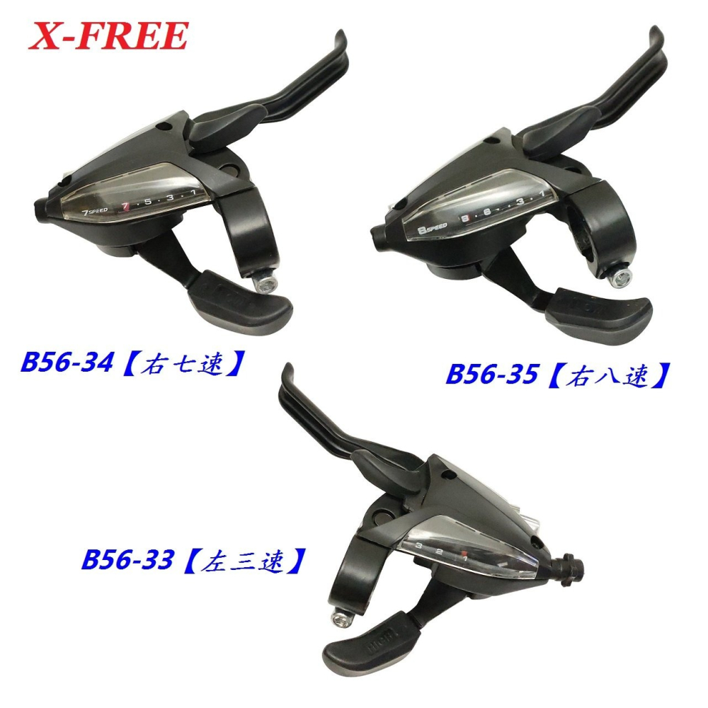 DG 定位式B款煞變合一手把 3速 7速 8速 21速 24速 剎車手把 煞車手把 變速剎車手煞變 變把 變速器 煞把-細節圖3
