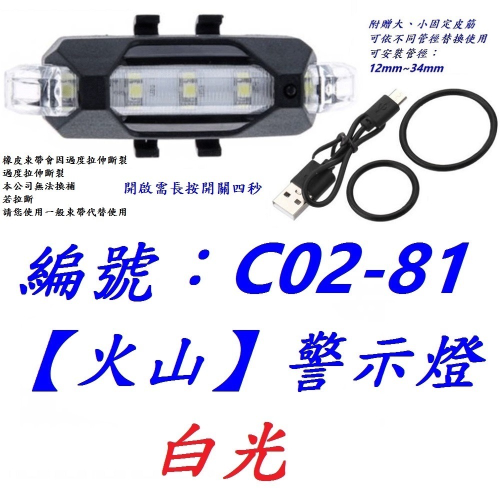 DG 促銷套裝 LED車前燈+後燈 自行車USB大燈車尾燈 腳踏車燈 單車頭燈 登山車燈車尾燈 警示燈車燈 公路車燈-規格圖9