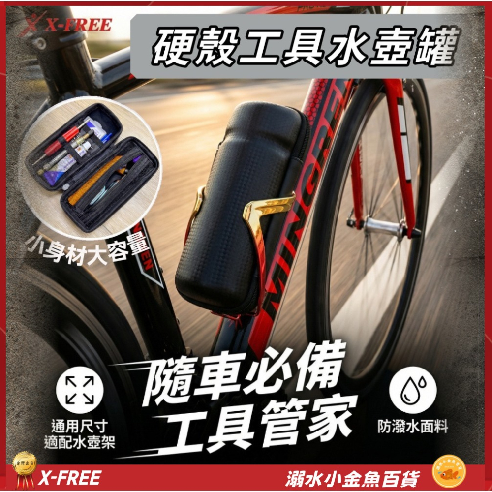 DG 硬殼工具水壺罐 自行車工具罐 腳踏車工具罐 單車工具罐 公路車工具罐 自行車修車工具 自行車工具包 腳踏車維修工具-細節圖2