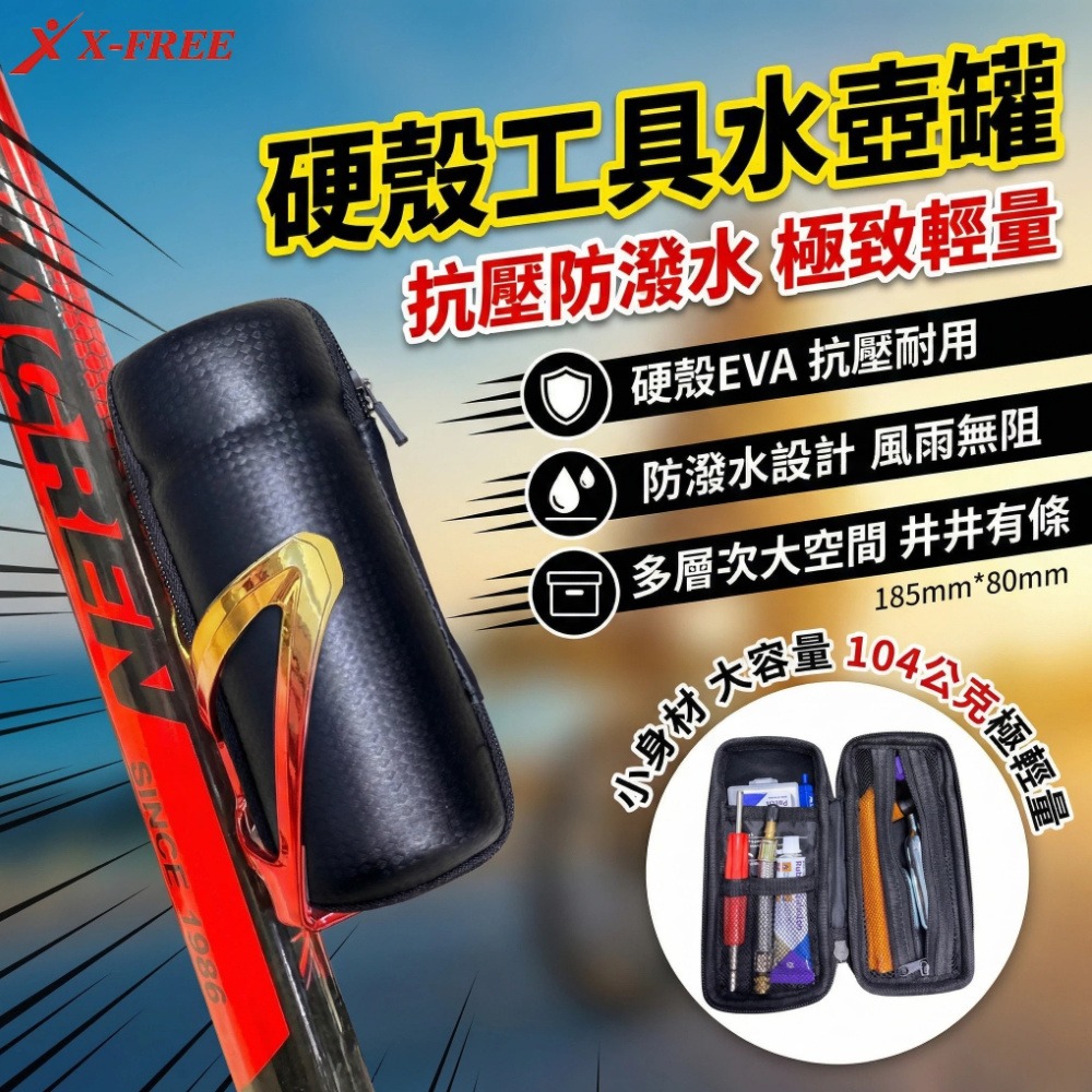 DG 硬殼工具水壺罐 自行車工具罐 腳踏車工具罐 單車工具罐 公路車工具罐 自行車修車工具 自行車工具包 腳踏車維修工具-細節圖10