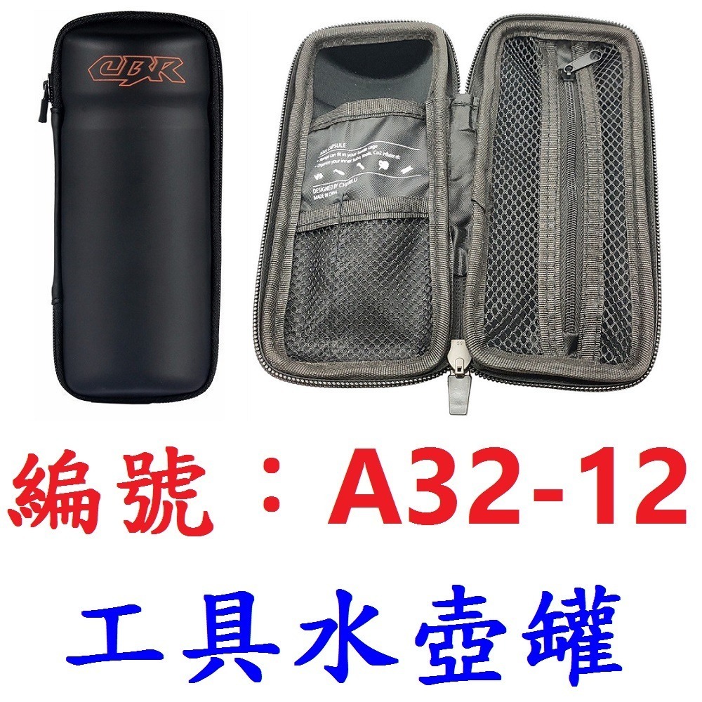 【單各出貨】【A32-12】工具水壺罐