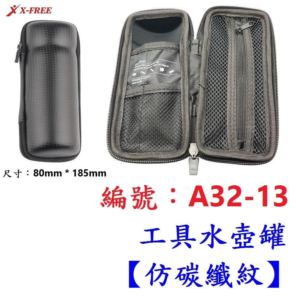 DG 硬殼工具水壺罐 自行車工具罐 腳踏車工具罐 單車工具罐 公路車工具罐 自行車修車工具 自行車工具包 腳踏車維修工具-規格圖10