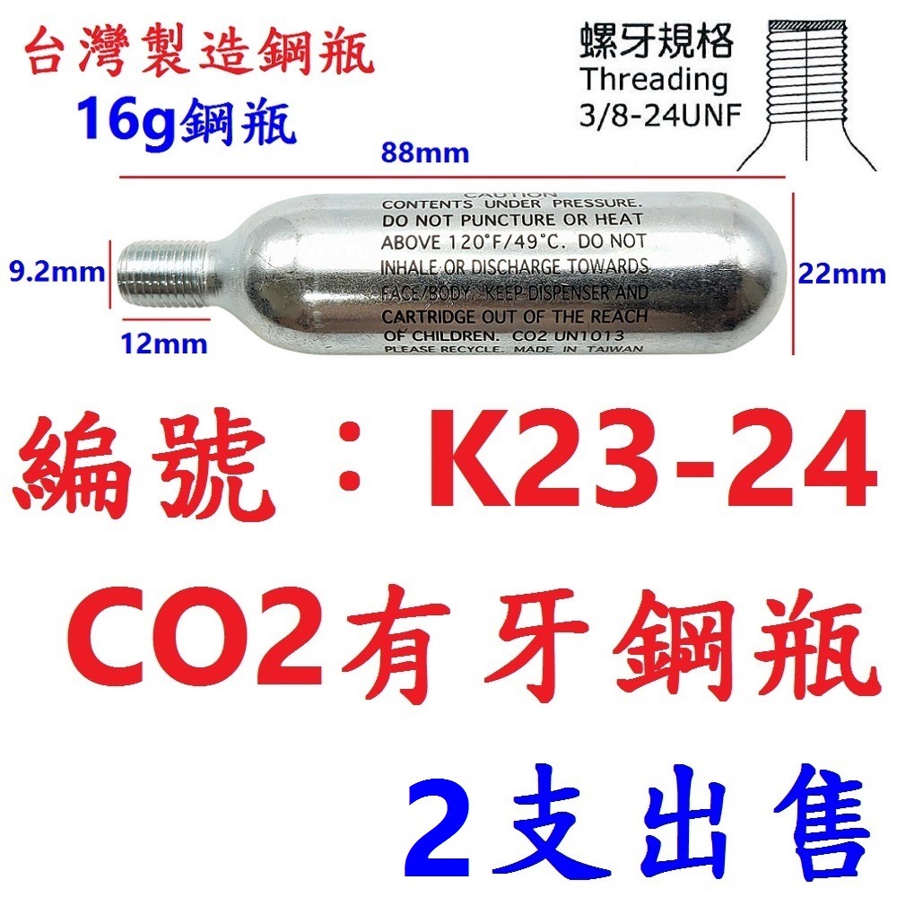 DG 硬殼工具水壺罐 自行車工具罐 腳踏車工具罐 單車工具罐 公路車工具罐 自行車修車工具 自行車工具包 腳踏車維修工具-規格圖10