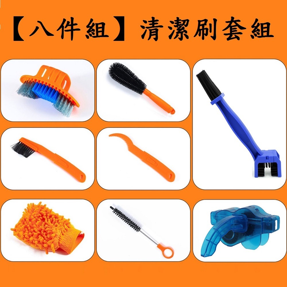 DG 八件組尼龍清潔刷套組 自行車洗鏈器 飛輪刷 腳踏車大盤刷 花鼓刷 機車外胎刷 輪框毛刷 機車洗鏈刷 鏈條毛刷 刷子-細節圖2
