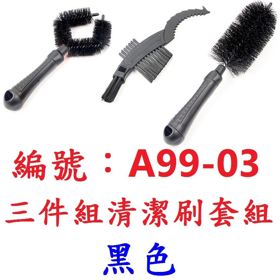 DG 八件組尼龍清潔刷套組 自行車洗鏈器 飛輪刷 腳踏車大盤刷 花鼓刷 機車外胎刷 輪框毛刷 機車洗鏈刷 鏈條毛刷 刷子-規格圖11