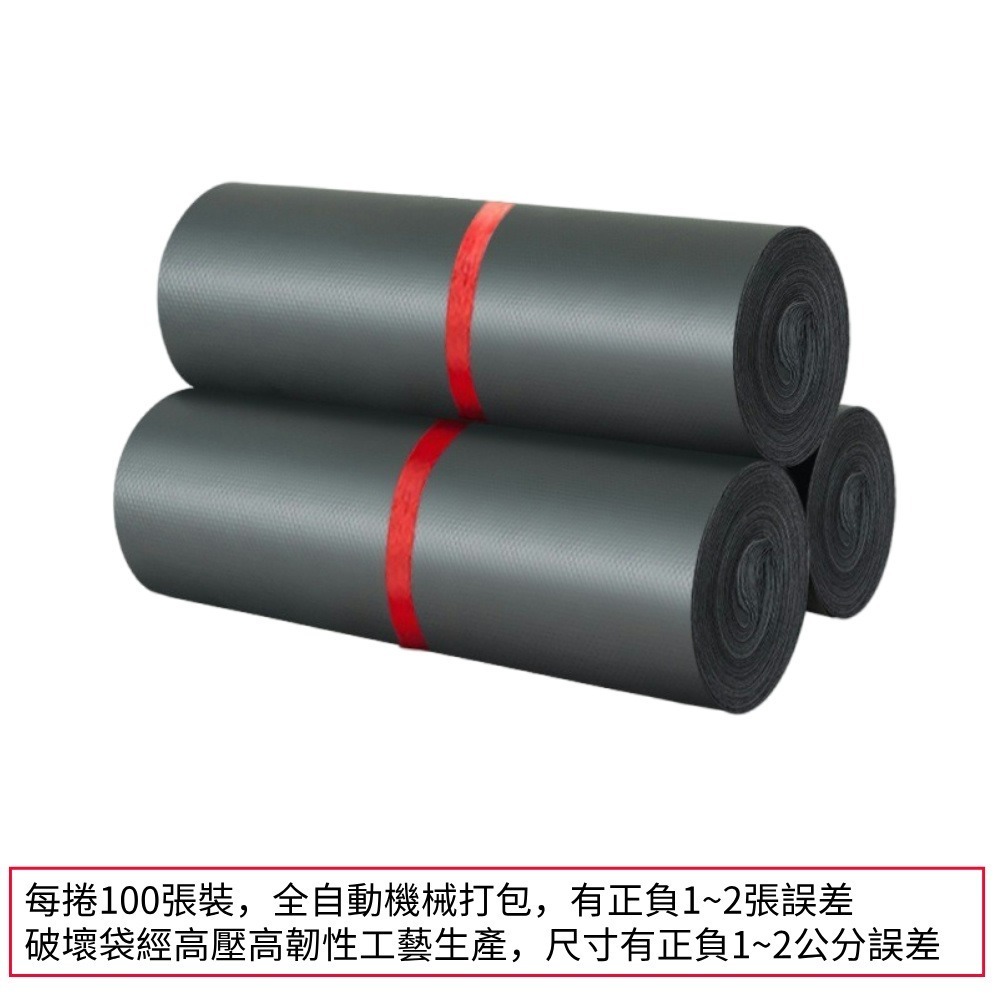 DG 100張出售 PE破壞袋 聚乙烯快遞袋 網拍超商寄貨包裝袋 寄件袋 便利袋 物流袋 包裝材料自黏袋 寄貨袋 宅配袋-細節圖5
