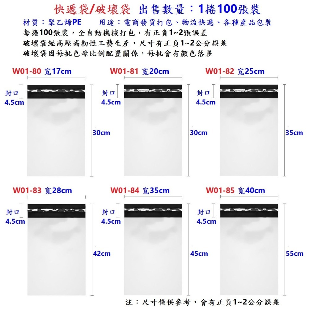 DG 100張出售 PE破壞袋 聚乙烯快遞袋 網拍超商寄貨包裝袋 寄件袋 便利袋 物流袋 包裝材料自黏袋 寄貨袋 宅配袋-細節圖9