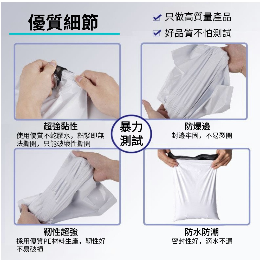 DG 100張出售 PE破壞袋 聚乙烯快遞袋 網拍超商寄貨包裝袋 寄件袋 便利袋 物流袋 包裝材料自黏袋 寄貨袋 宅配袋-細節圖3