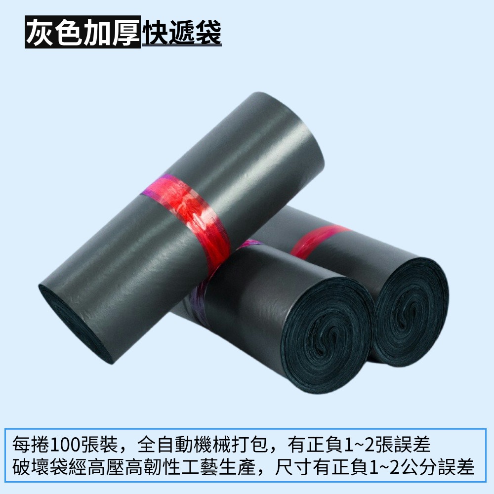 DG 100張出售 PE破壞袋 聚乙烯快遞袋 網拍超商寄貨包裝袋 寄件袋 便利袋 物流袋 包裝材料自黏袋 寄貨袋 宅配袋-細節圖4