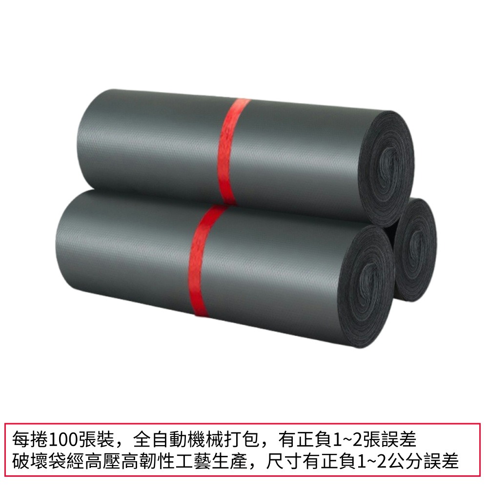 DG 100張出售 PE破壞袋 聚乙烯快遞袋 網拍超商寄貨包裝袋 寄件袋 便利袋 物流袋 包裝材料自黏袋 寄貨袋 宅配袋-細節圖5