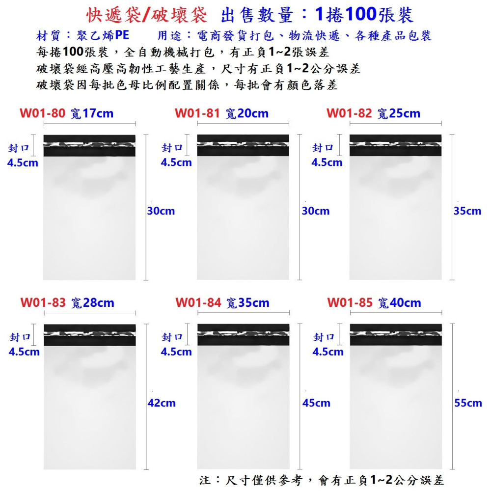DG 100張出售 PE破壞袋 聚乙烯快遞袋 網拍超商寄貨包裝袋 寄件袋 便利袋 物流袋 包裝材料自黏袋 寄貨袋 宅配袋-細節圖9
