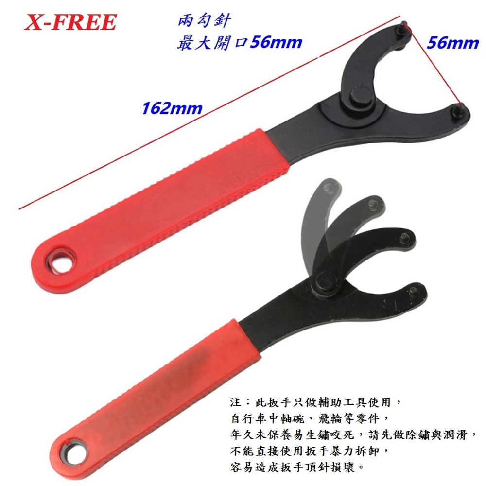 DG 八字扳手 手錶背蓋拆裝 自行車中軸碗工具 單速飛輪鎖環八字扳手 修車工具 死飛安裝拆卸 兩孔BB八字抓釘扳手-細節圖5