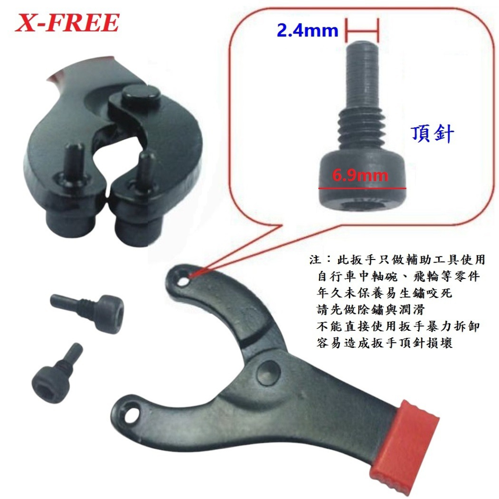 DG 八字扳手 手錶背蓋拆裝 自行車中軸碗工具 單速飛輪鎖環八字扳手 修車工具 死飛安裝拆卸 兩孔BB八字抓釘扳手-細節圖8