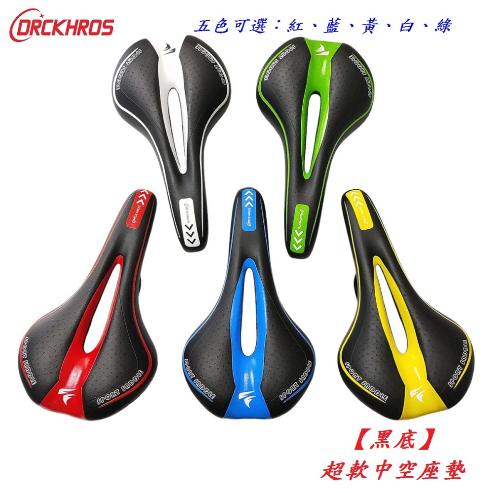 DG 黑底超軟座墊 中空座墊 自行車舒適坐墊 跑車型Q軟坐墊 公路車座墊 登山車沙發鞍座 跑車坐椅 中空座椅-細節圖2