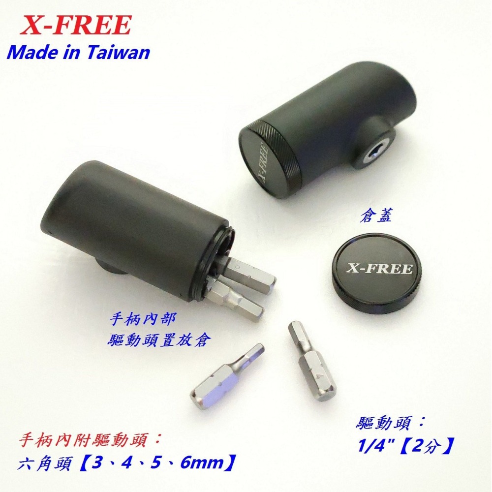 DG 台灣製造 高精密扭力套筒 3Nm 4Nm 5Nm 6Nm X-FREE 1/4＂ 2分 扭力扳手 扭力板手專業工具-細節圖5