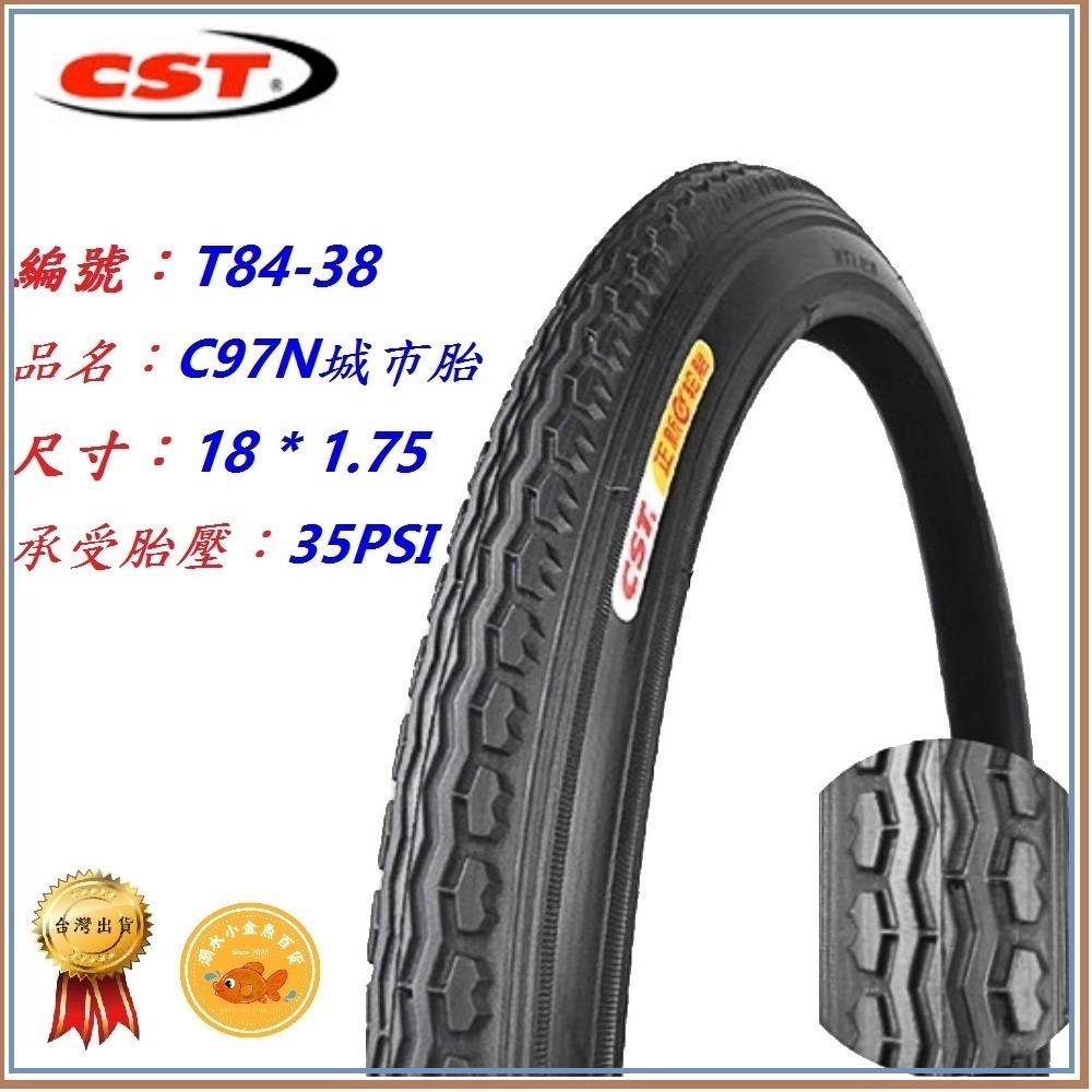 DG 正新輪胎 18*1.75 CST輪胎 C97 18X1.75 18*1.5 自行車外胎 美式內胎 正新外胎 胎皮-細節圖2