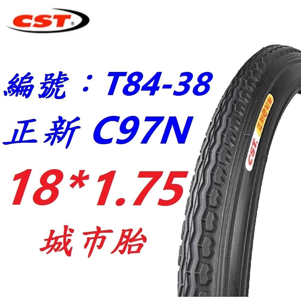 DG 正新輪胎 18*1.75 CST輪胎 C97 18X1.75 18*1.5 自行車外胎 美式內胎 正新外胎 胎皮-規格圖10