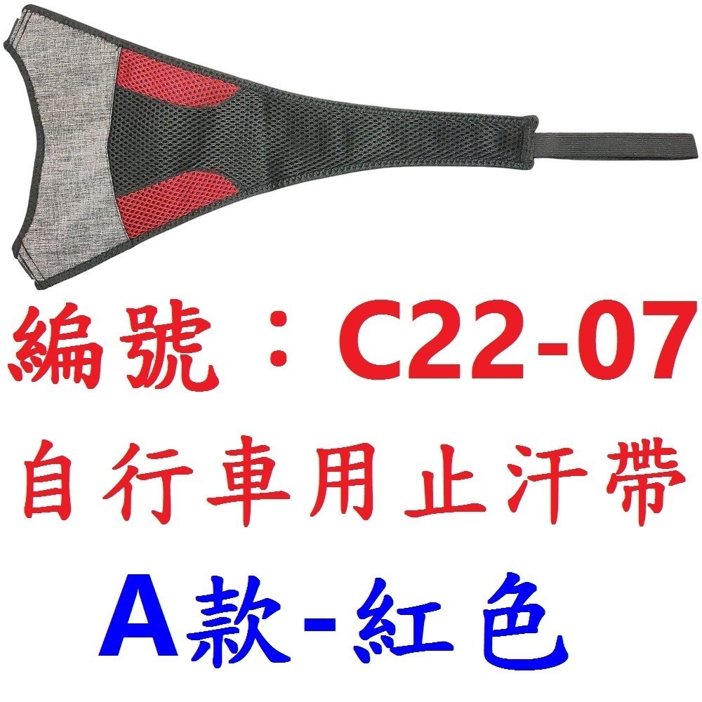 DG 自行車用止汗帶 防止汗漬侵蝕車架 網狀強吸水 訓練台防汗帶 防滴汗帶 健身房接汗帶 練習台吸汗帶 飛輪機防汗漬-規格圖10