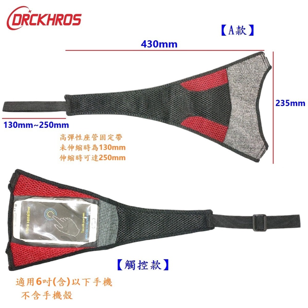 DG 手機觸控款 自行車用接汗帶 防止汗漬侵蝕車架 訓練台防汗帶 練習台吸汗帶 飛輪機止汗帶 防汗漬 健身房防滴汗帶-細節圖9