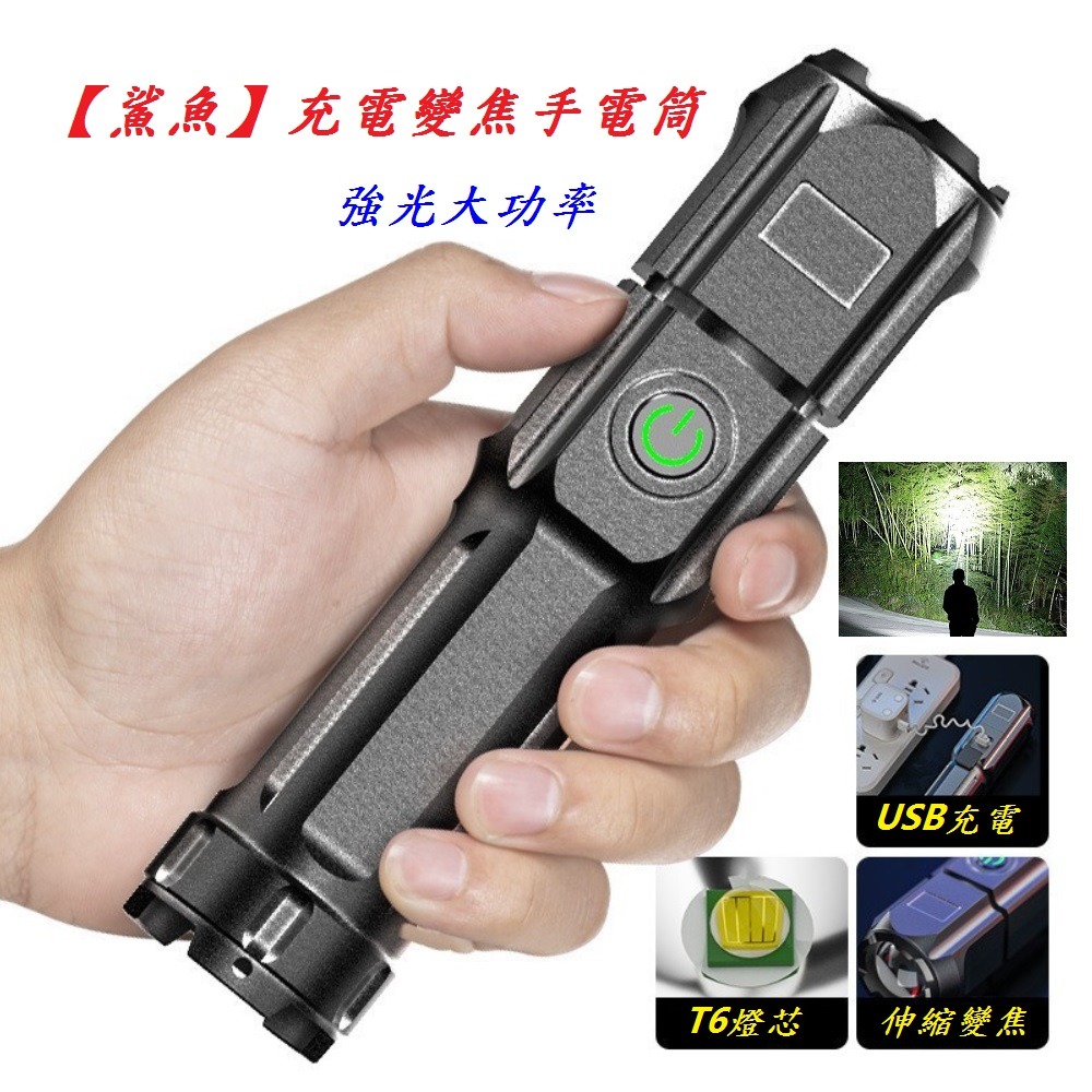 DG 鯊魚變焦手電筒 充電手電筒 USB充電手電筒 X-FREE 車前燈 COB手電筒 燈座 LED車頭燈 微笑鯊前燈-細節圖2